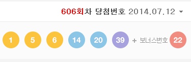 로또 606회 1등 당첨 10명…당첨금 각 13억1000만원