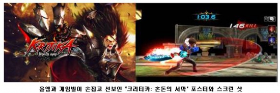 "한층 진화했다" 손 안에 들어온 명작 PC게임