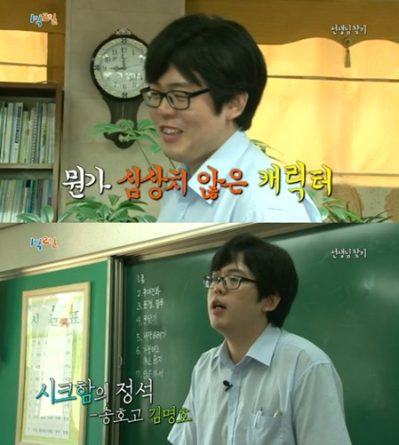 '1박2일' 국사선생님 / KBS2 '해피선데이-1박2일' 방송 캡처본