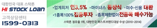 종목제한 없이 연 3.5% 금리로 사용가능한 주식자금