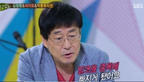 김창완, 알코올 중독 고백 "모멸감에 빠져…"