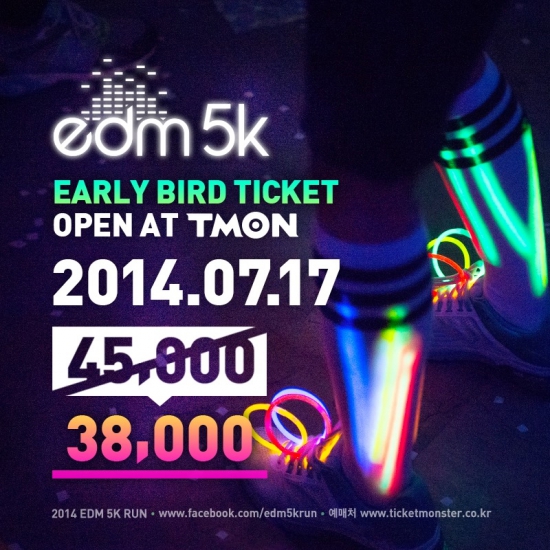 EDM 5K RUN, 오늘 밤 얼리버드 티켓 오픈