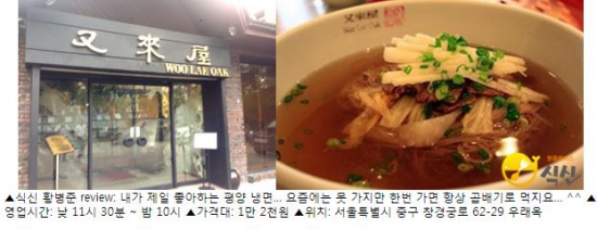 [SNS 맛 감정단] 물냉vs비냉…'더위타파' 냉면 라이벌전