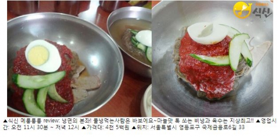 [SNS 맛 감정단] 물냉vs비냉…'더위타파' 냉면 라이벌전