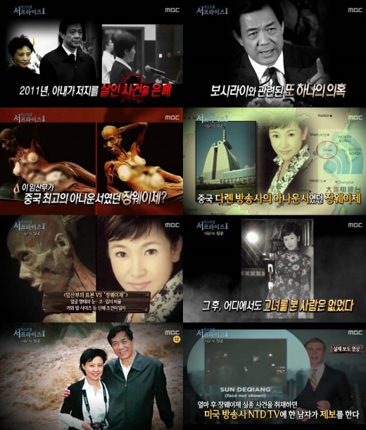 /사진=MBC '신비한TV 서프라이즈' 방송화면 캡처