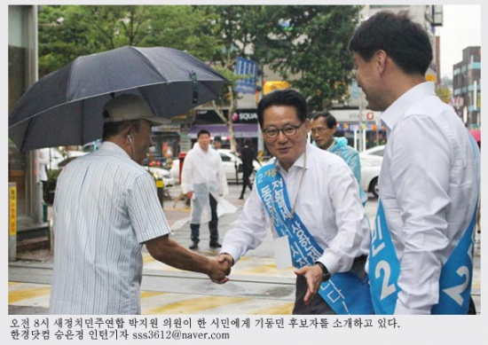 '다윗' 기동민, '골리앗' 나경원 역전할까…서울 동작 을 기 후보와 함께 한 금요일