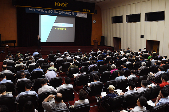 한경닷컴이 주최하고 하나대투증권이 후원하는 '2014 공모주 투자전략 대강연회'가 21일 열렸다.