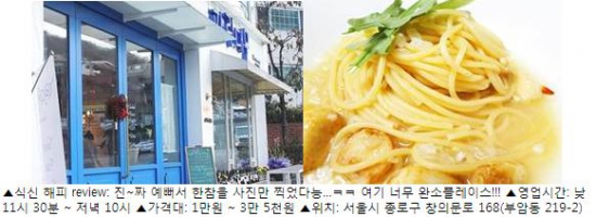 [SNS 맛 감정단] '부암동 맛집', 낡은 서울에 덧바른 정겨움과 맛  