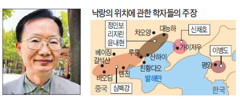 "낙랑군은 대동강 유역 아닌 허베이 동남쪽"