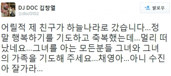 사진=김창렬 트위터 / 김창렬 유채영