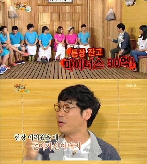 '해피투게더'에 출연한 정성한. 사진=해당 방송 캡처