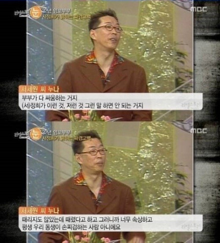 서세원 누나 / MBC '리얼스토리 눈' 방송 캡처본