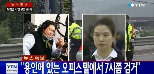 유대균 박수경