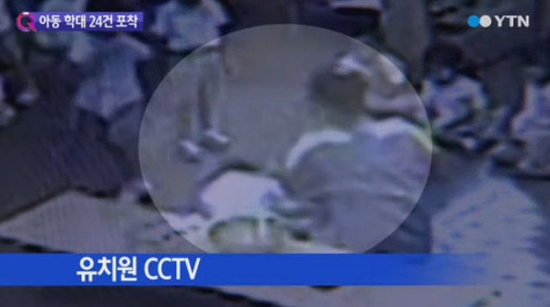 부산 유치원 아동학대, CCTV 확인해보니…'경악'