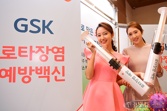 [포토] '글락소 스미클라인(GSK), 로타장염 예방 행사'