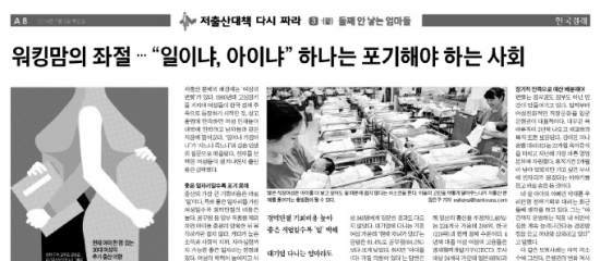 "아이 셋은 미친 짓"…현실 모르는 정책에 '한탄'