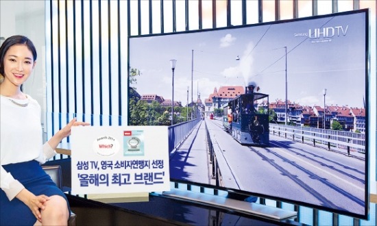 삼성전자 TV, 英서 최고 브랜드 영예