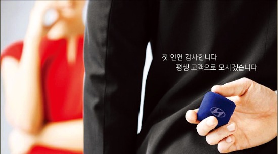 [2014 한국서비스대상] 현대자동차, 생애 첫 차 구매고객에 '감동 마케팅'