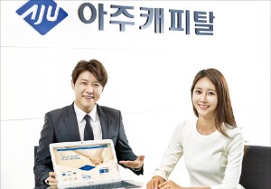 [2014 한국서비스대상] 아주캐피탈, 모바일 앱 통해 車·개인·기업금융 상담