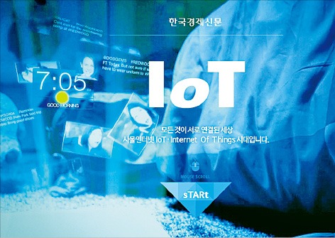 < 1장) IoT 개념 > 모션그래픽 통해 IoT개념 쉽게 설명. 사물인터넷 창시자 케빈 애슈턴 인터뷰.