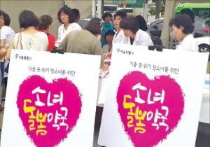 어떻게 생각하십니까, 가출 여성 청소년에 감기약 등 제공·상담