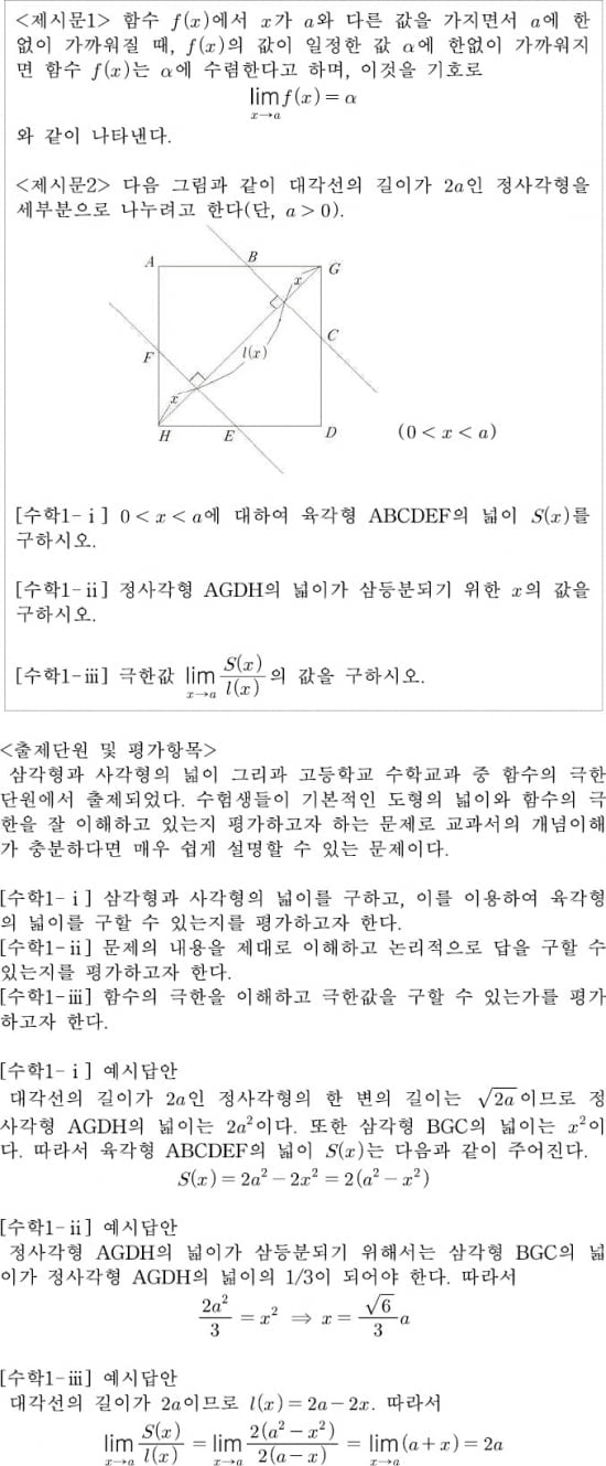 [논술 길잡이] 최준원의 자연계 논술 노트 (236) 2015 성균관대 자연계 수시논술