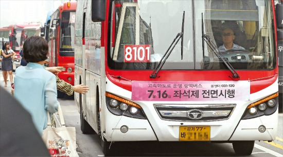 직행 좌석버스 16일부터 입석 금지 