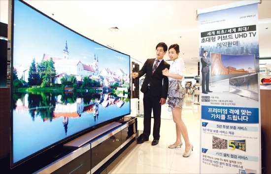 삼성전자 초대형 곡면 UHD TV. 삼성 제공