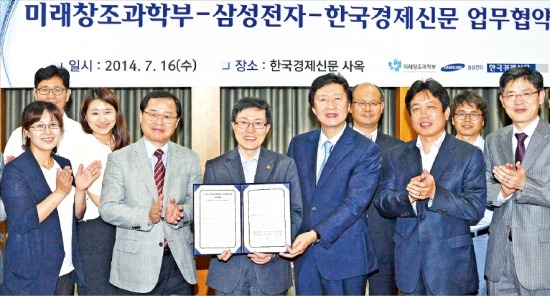 미래창조과학부와 삼성전자, 한국경제신문이 16일 한경 본사에서 초·중등 소프트웨어 교육 강화를 위한 업무협약을 맺었다. 이날 협약식에는 정금용 삼성전자 사회봉사단장(앞줄 왼쪽 두 번째), 윤종록 미래부 차관(세 번째), 김기웅 한국경제신문 사장(네 번째) 등이 참석했다. 김병언 기자 misaeon@hankyung.com