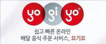 "1조원 시장 잡아라"…음식 배달 시장 '3파전' 후끈