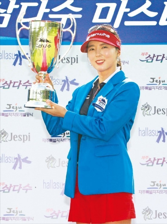 한국여자프로골프(KLPGA) 투어 제주삼다수마스터스 초대 챔피언에 오른 윤채영이 20일 제주 오라CC에서 열린 시상식에서 우승컵을 들고 환하게 웃고 있다. KLPGA 제공