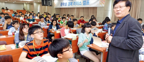 ‘제1회 중학생 경제 리더스 캠프’에 참가한 학생들이 김종호 서울교대 교수의 강의를 듣고 있다.
