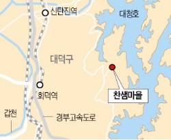 [Farm Stay] 대전 찬샘마을, 푸른 대청호수와 생태공원 신나는 자연체험 끝나면 맛있는 민물매운탕