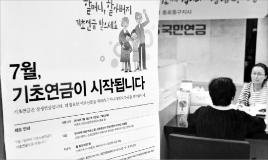 만 65세 이상 노인을 대상으로 한 기초연금 지급이 25일 시작된 가운데 서울 국민연금공단 종로중구지사에서 한 노인이 기초연금과 관련한 상담을 받고 있다. 김병언 기자 misaeon@hankyung.com