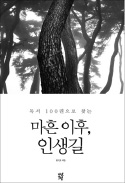 [책마을] 1년에 책 100권 읽으면 인생 '리셋'