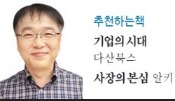 [JOB 대학생 취업 디딤돌] "기업은 적성보다 강점 본다…독서 통해서 강점을 찾아라"