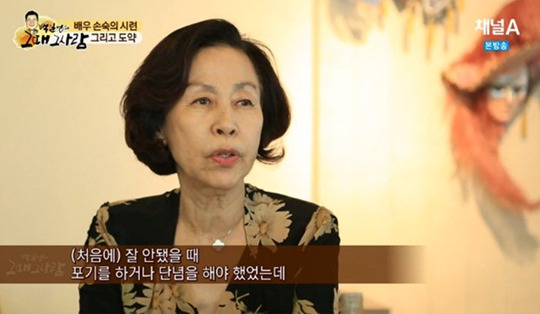 /사진=채널A 방송화면 캡처