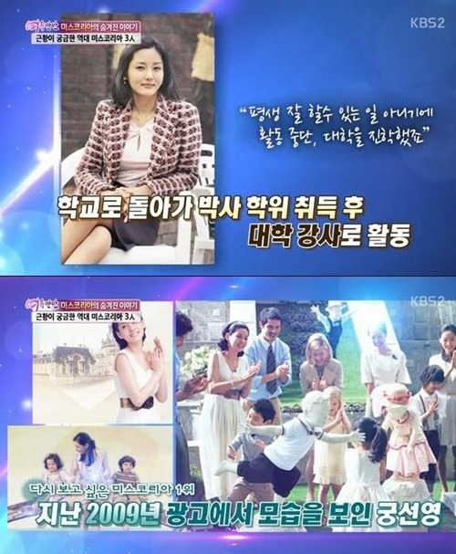 사진=KBS 방송화면 캡처 / 궁선영 교수