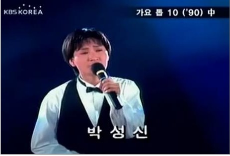 사진 = KBS 가요 톱 10 / '박성신' '박성신 사망원인'