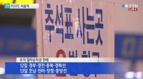 /YTN 방송 캡처