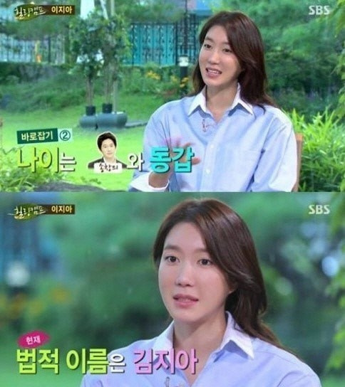 /사진=SBS '힐링캠프' 방송화면 캡처