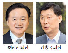 "허영인·김홍국은 우리 시대의 기업가…기업인 활약상 교과서에서 다뤄야"