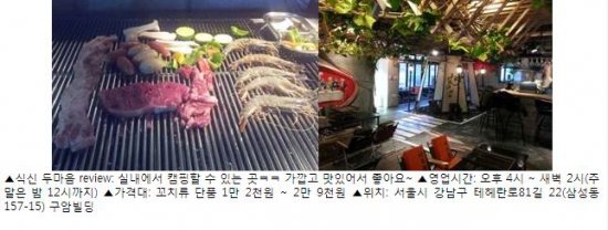 [SNS 맛 감정단] 도심 속에서 즐기는 휴가의 맛, 캠핑맛집