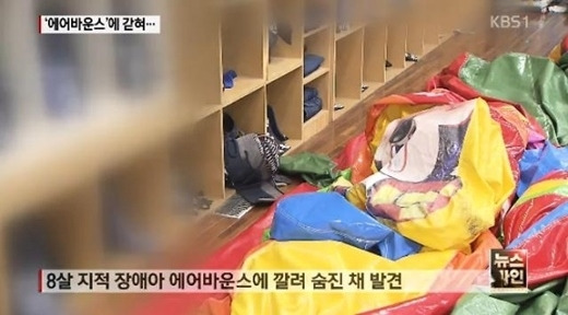 에어바운스 안에서 놀던 8살 아이 끝내…"어떻게 이런 일이"