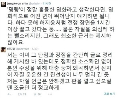 진중권-허지웅 설전 / 사진=진중권 트위터(상)-허지웅 트위터(하)