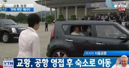 국내서 주춤한 기아차 쏘울 … '교황 효과'로 속도낼까