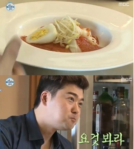 김풍 토마토 냉면