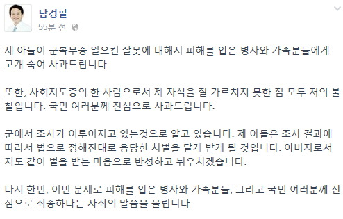 사진=남경필 페이스북 / 남경필 아들