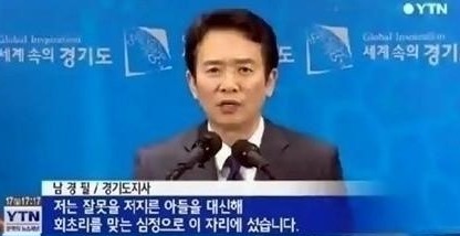 남경필 /YTN 방송 캡쳐