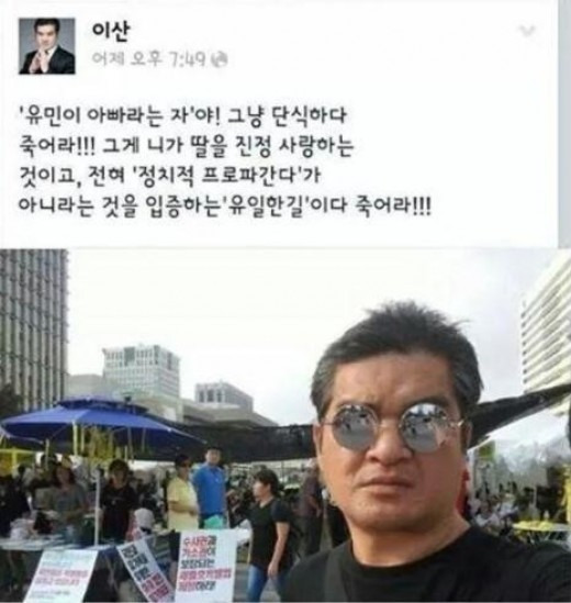 사진=이산 페이스북 / 이산 정대용